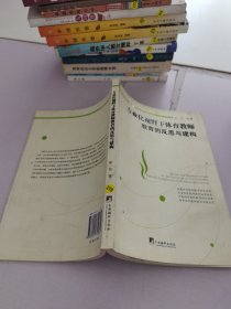 专业化视野下体育教师教育的反思与建构