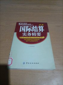 全国英语等级考试教材（第2级）（2006版新大纲）（第5次修订）