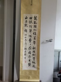 民间收 民国老书法立轴，荒乱频仍值暮年，功力精深，瑞安许苞，四尺巨幅。功力精深，约民国旧物。