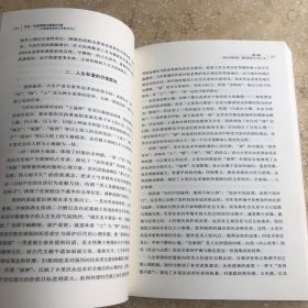 文化、社会网络与集体行动：以晚清教案和义和团为中心