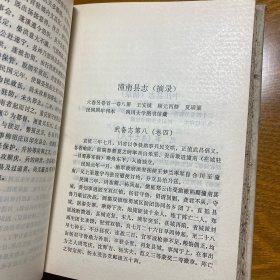 四川辛亥革命史料（下）精装，内有清代四川各地县志的摘抄 1982年一版一印