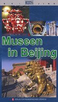 漫游北京--京城博物馆 Museen in Beijing