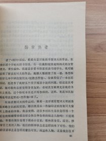 书和生活。