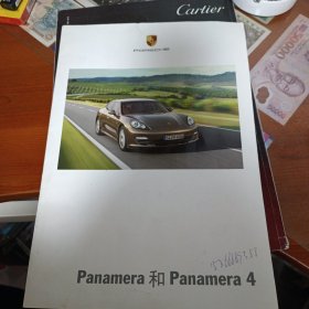 Panamera和Panamera4保时捷广告册页
