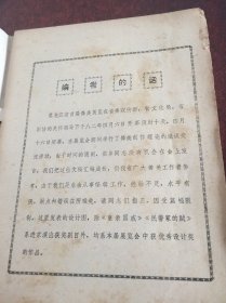 黑龙江省首届舞台美术展览    1982