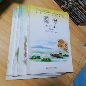 国学 六年级（下册）/第12册