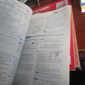 小熊图书2020版王后雄教材完全解读高中物理选修3-2配教科版王后雄学案高二物理选修3-2教辅资料