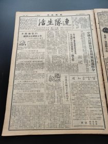 连队生活1950年4月15日