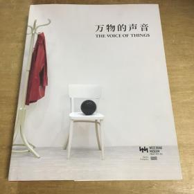 蓬皮杜中心典藏展二万物的声音