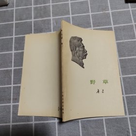 且介亭杂文