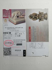 北京故宫博物院2015钟表馆电子版门票