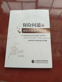 美国证券从业人员监管前沿问题研究