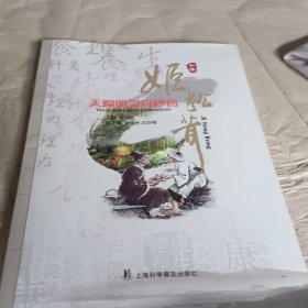 天赐的灵丹妙药——姬松茸