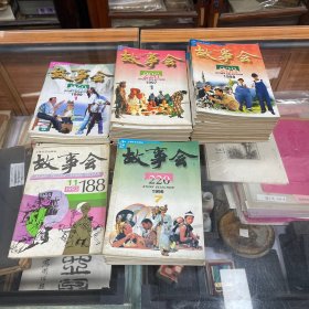 故事会 1993年11月 1996年 7 8 9 10 11 12月 六册1997年全年12册 1998年全年12册 1999年存1 2 3 4 12月五册 2000年存5月 总37册合售