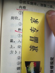 内痔中医治疗秘方2个