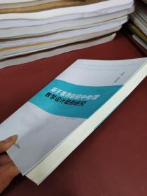 基于素养的初中物理教学设计案例研究