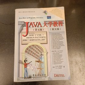 JAVA大学教程（英文版）（第五版）内有字迹勾划如图 （前屋66D）