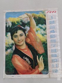 欢庆节日