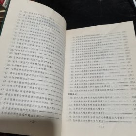 老年病防治300问