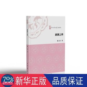 剧潮之辨 戏剧、舞蹈 戴清