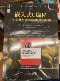 嵌入式C编程：PIC单片机和C编程技术与应用