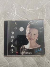 刘咏莉东江我的母亲河cd