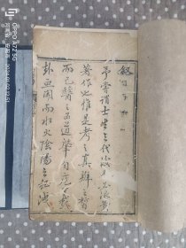 清咸丰二年《医学考辨》6册12卷全，原装原函，大全套，无配本。