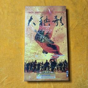 大型电视连续剧 大秧歌  上部【8片装】DVD】全新