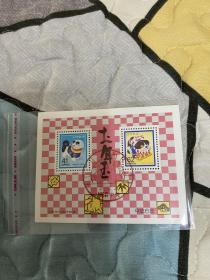 日本邮票N60B 1994年生肖狗年贺年小型张盖纪念戳