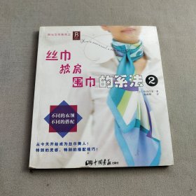 丝巾披肩围巾的系法2