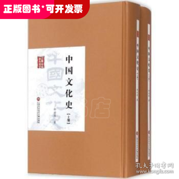 中国文化史