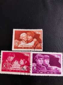 ‘ 纪57志愿军凯旋归国盖销邮票 全套3枚。