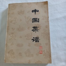 中国菜谱(湖南)