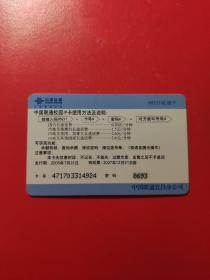 各类电话充值卡：中国联通 96211校园卡 我的校园记忆 朋友卧梦   面值30元    1张售       盒九0011