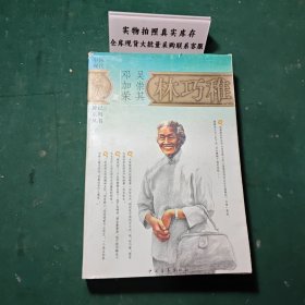 林巧稚1985年版
