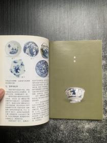 古玩与收藏丛书：明清民窑青花瓷绘