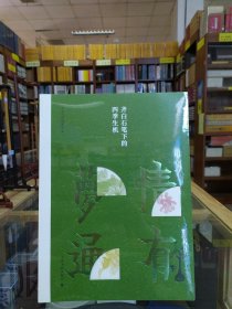 情有梦通 齐白石笔下的四季生机