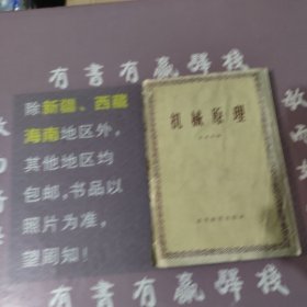 机械原理