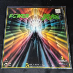 【唱片】 THE POWER（电影LD白胶大碟 双碟装）