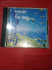 CD POETRY Of THE BIRD鸟的诗