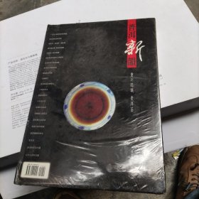 普洱新韵—— 重新认识普洱茶