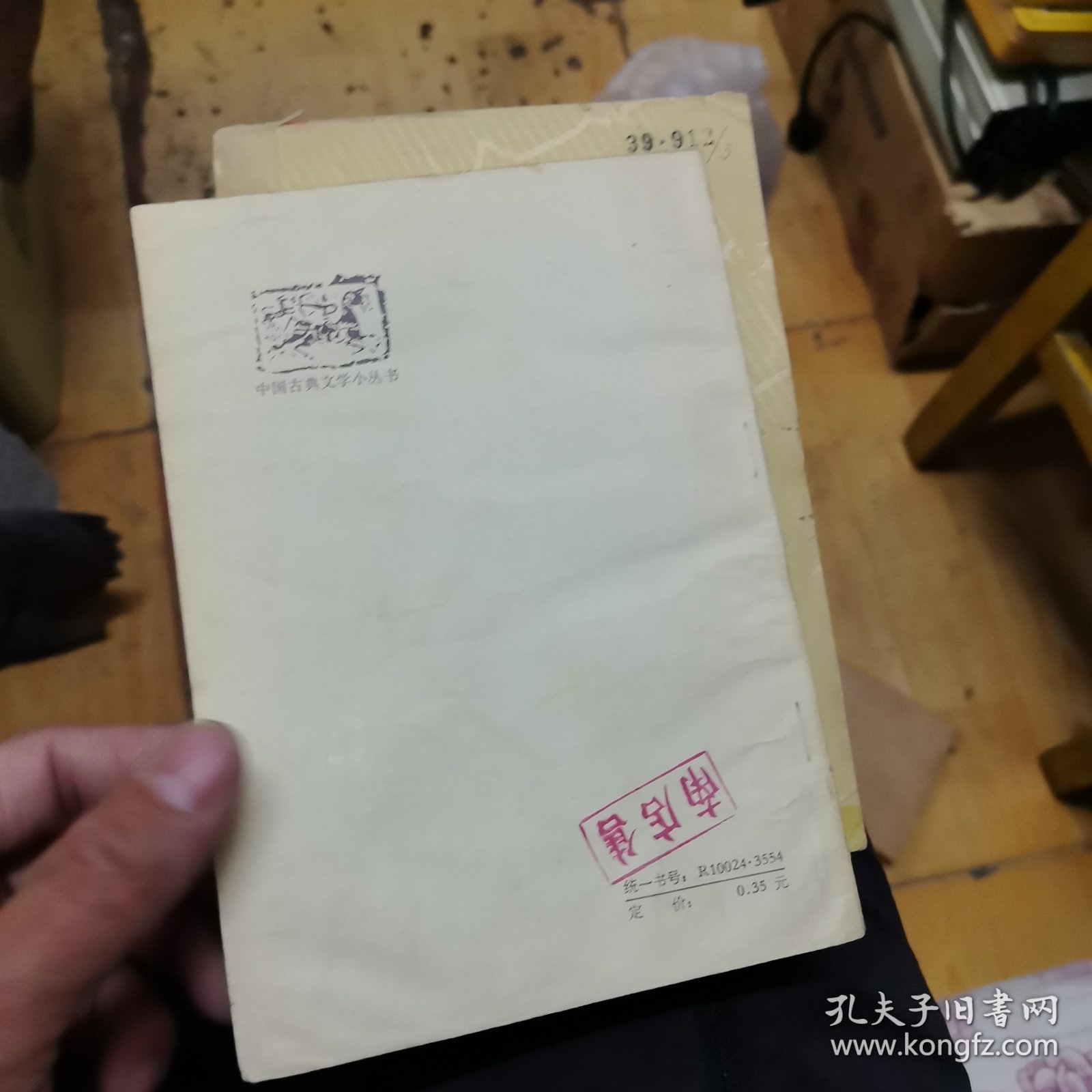 点击查看原图 中国古代寓言