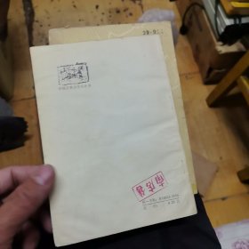 中国古代寓言