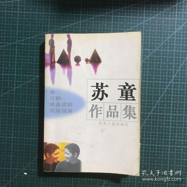 余秋雨文集：本书含《文化苦旅》、《秋雨散文》、《山居笔记》、《霜冷长河》、《文明的碎片》