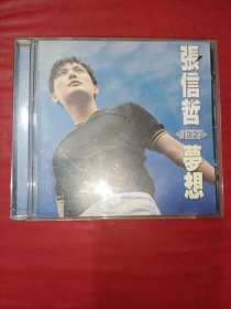 CD 张信哲 萝想