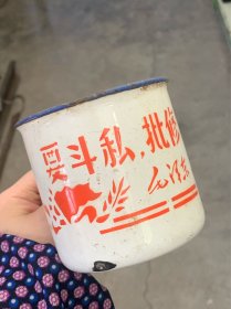 老搪瓷缸