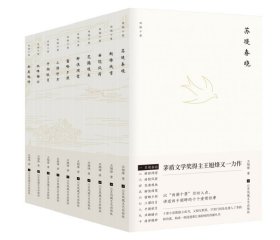 西湖十景（全十册） 978755942245301 王旭峰 江苏文艺