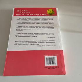 破解情绪密码：做自己的心理咨询师