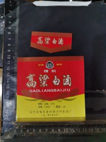 高粱白酒酒标辽宁喀左县白塔子阳泉酒厂品相如图自定，按图发货