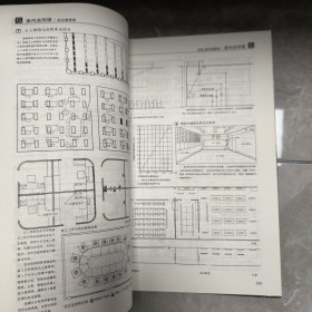 室内设计资料集